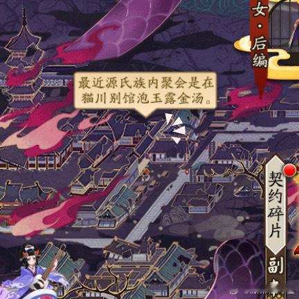 “屋屋，源老板的一千万勾玉居然还有后续，源氏真的拿着道长给的消费券去猫川别馆团建