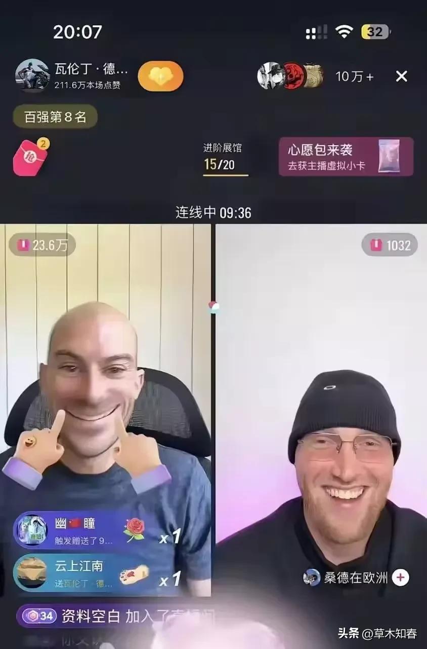 一小时赚了20多万，他却慌得直问朋友：“这个礼物怎么关掉？”

瓦伦丁第一次开直