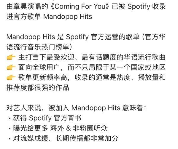 章昊的《骄阳似我》ost居然是国产剧在itunes全球榜的最高记录，实绩+1 