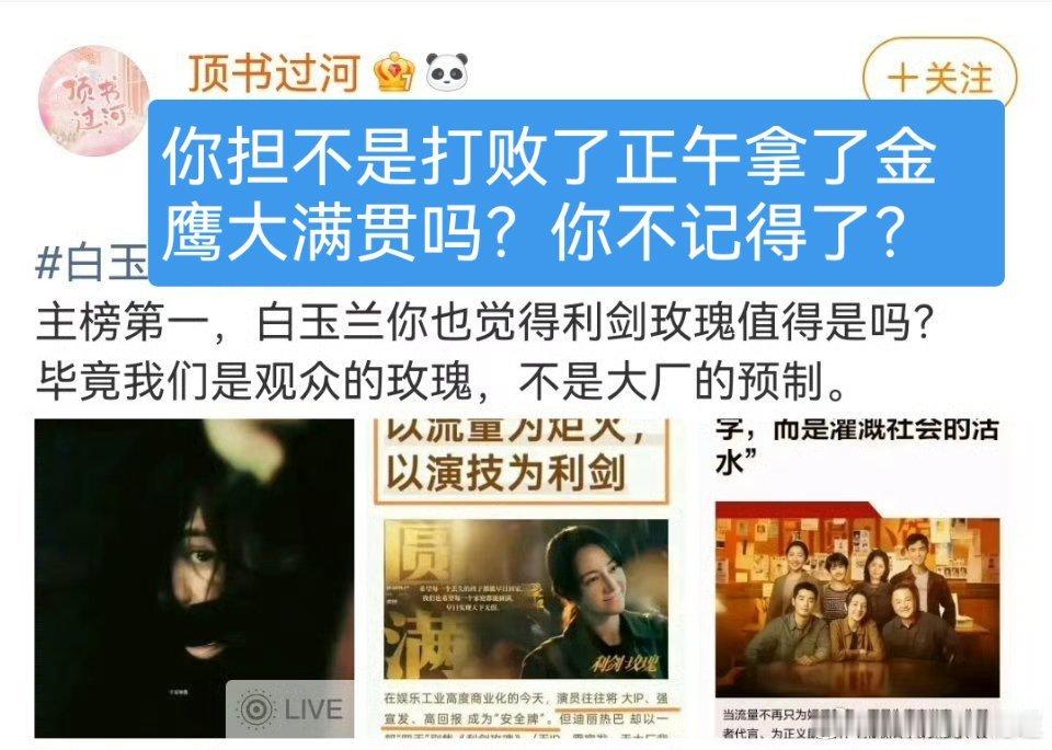 难道你作为他圈儿曾经的对接不知道欢乐颂也是正午的吗？