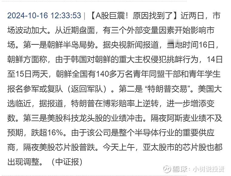 这种事后诸葛亮式的新闻，强行附会，没有任何的数据逻辑支撑，除了给财经媒体小编及自