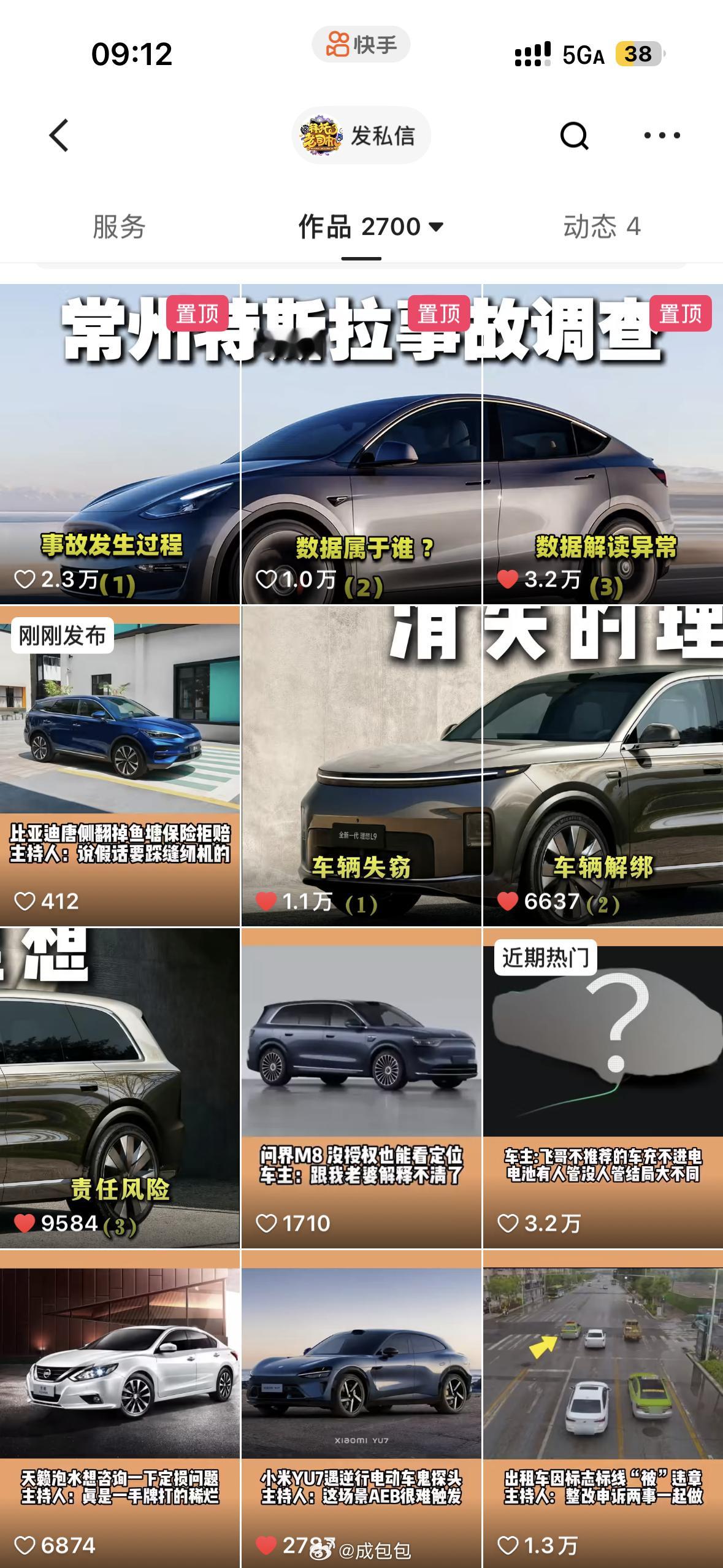 短视频平台，快手还有啥价值？价值就是抖音下架的内容，快手能看全快手在内容生态上就