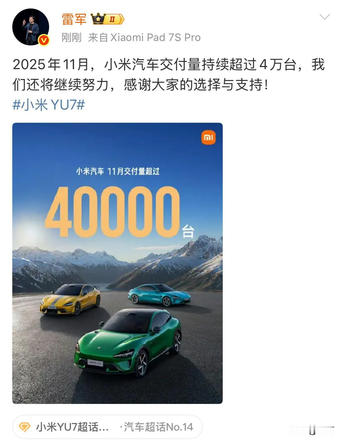 又到了一个月初、各家公布上月销量的时刻。

就在刚才，小米和零跑，都发出了，上个