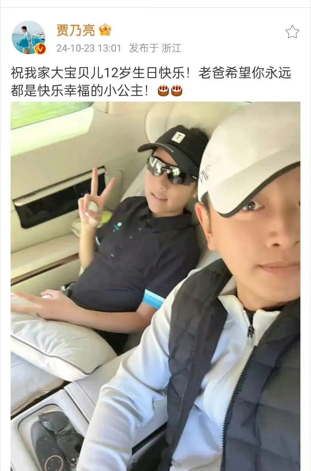 贾乃亮晒合照给甜馨庆生贾乃亮晒自己与甜馨的合照为其庆生，并配文：“祝我家大宝贝儿
