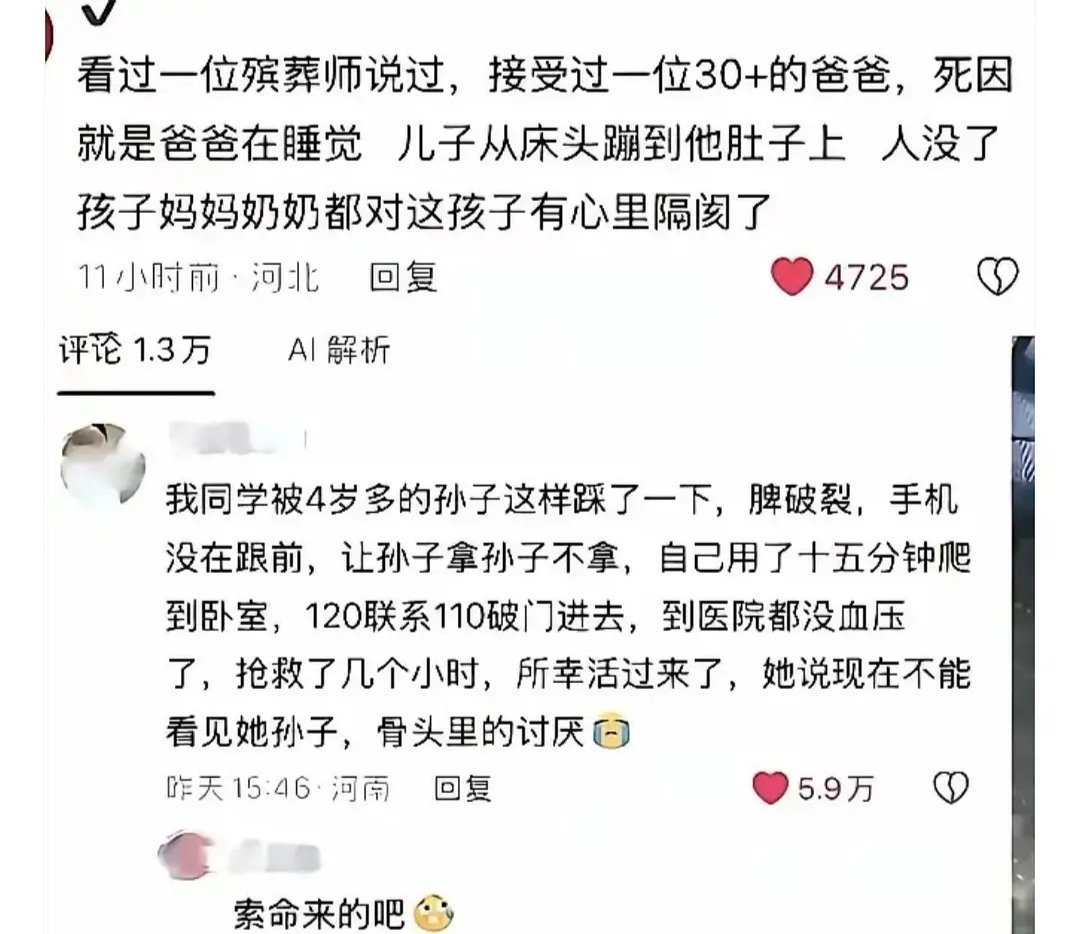 熊孩子有时候能要人命 