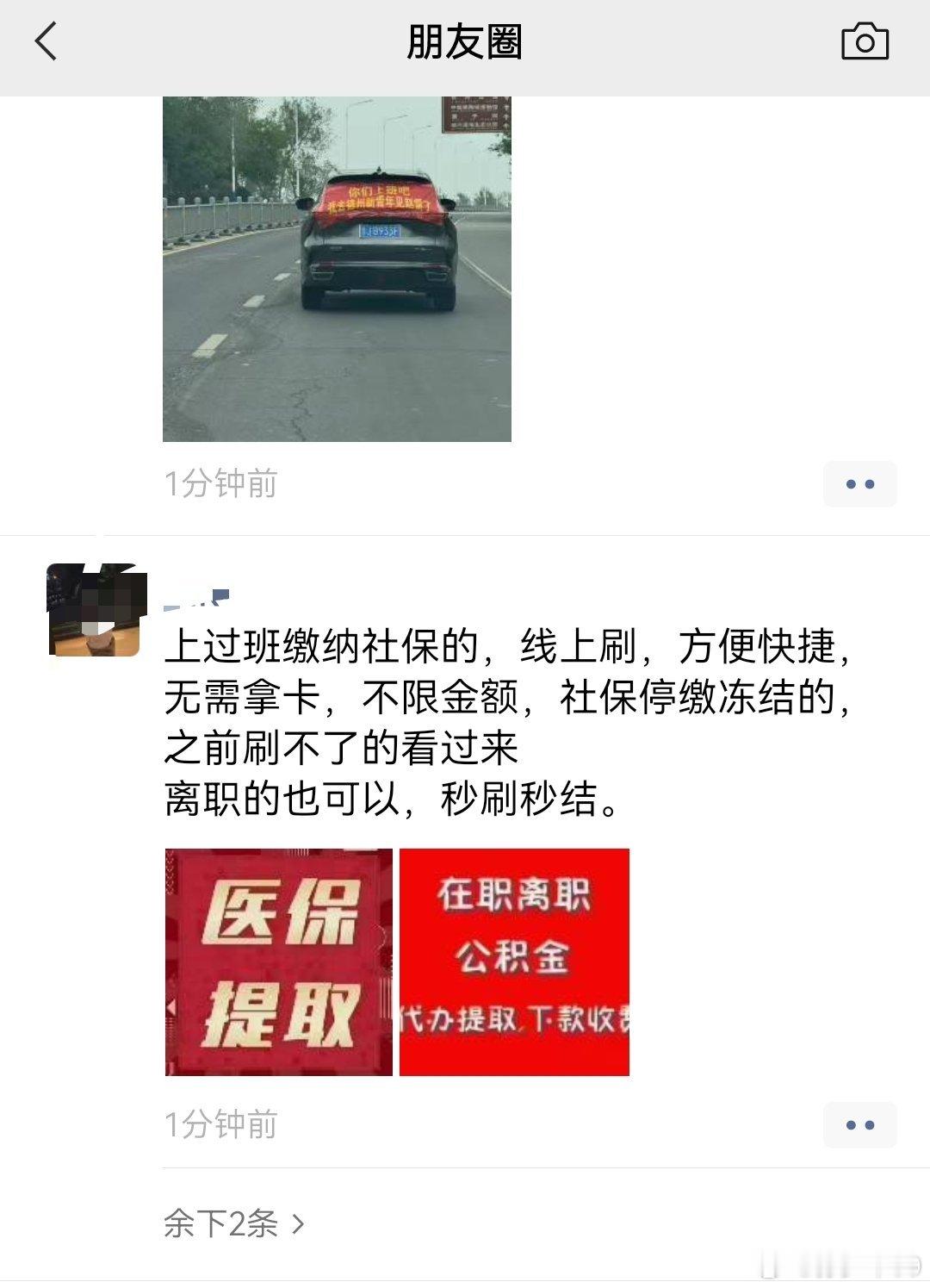 早就需要这个功能了，把各种广告折叠微信朋友圈能折叠了客服回应微信朋友圈折叠 ​​