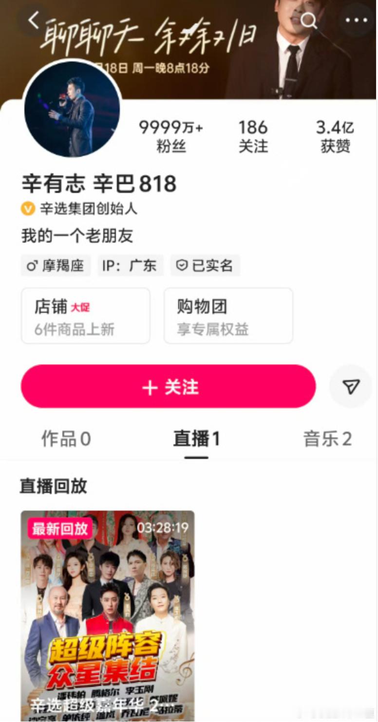 辛巴清空账号快手App显示，直播电商主播辛巴（本名辛有志）账号作品已经清空，仅剩
