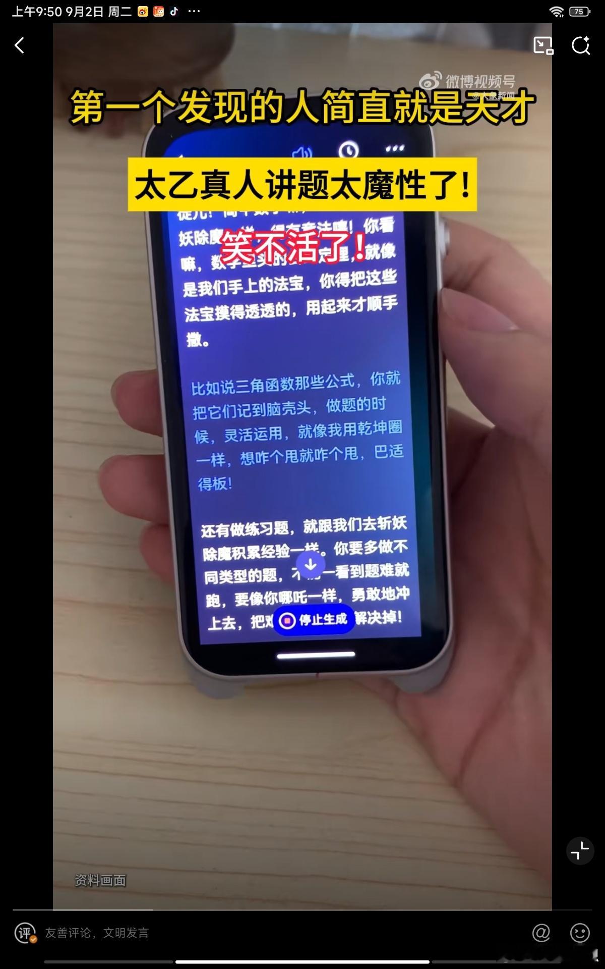 太乙真人讲题也太上头了吧！明明是难题，被他一讲又好笑又好懂，这魔性配音谁听了不夸