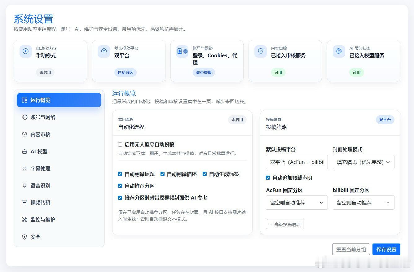 Y2A-Auto 是一套将 YouTube 视频全流程自动搬运到 AcFun /