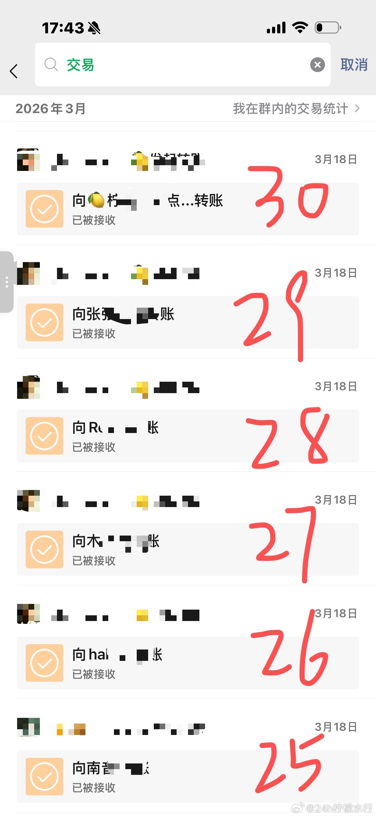 田栩宁 💛田栩宁 不限圈抽奖91.9返图来啦💛74位宝子领取成功，26位宝子