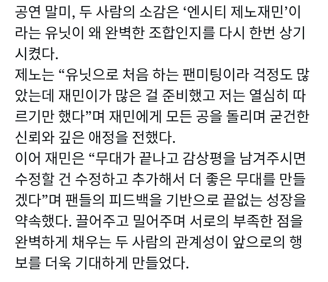 罗渽民 新闻稿：NCT JN渽民，14年叙事证明完美Duality(渽民相关部分