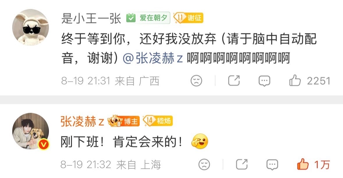 都对上了