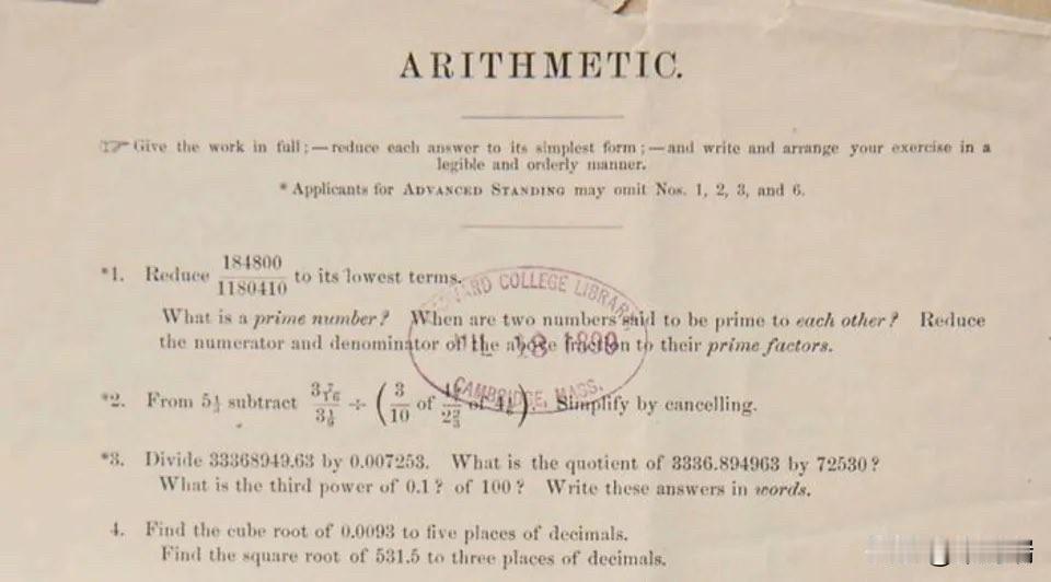 这是一张来自19世纪（确切地说是1869年）哈佛大学入学考试的算术（Arithm