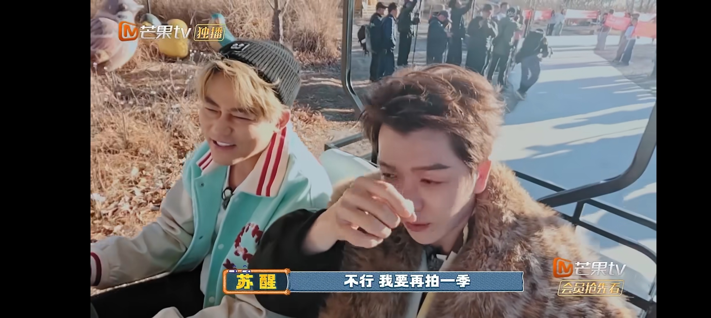 快乐老友记收官 好不舍得，就这么收官了，兄弟们坐车经过，看到工作人员举的各种横幅