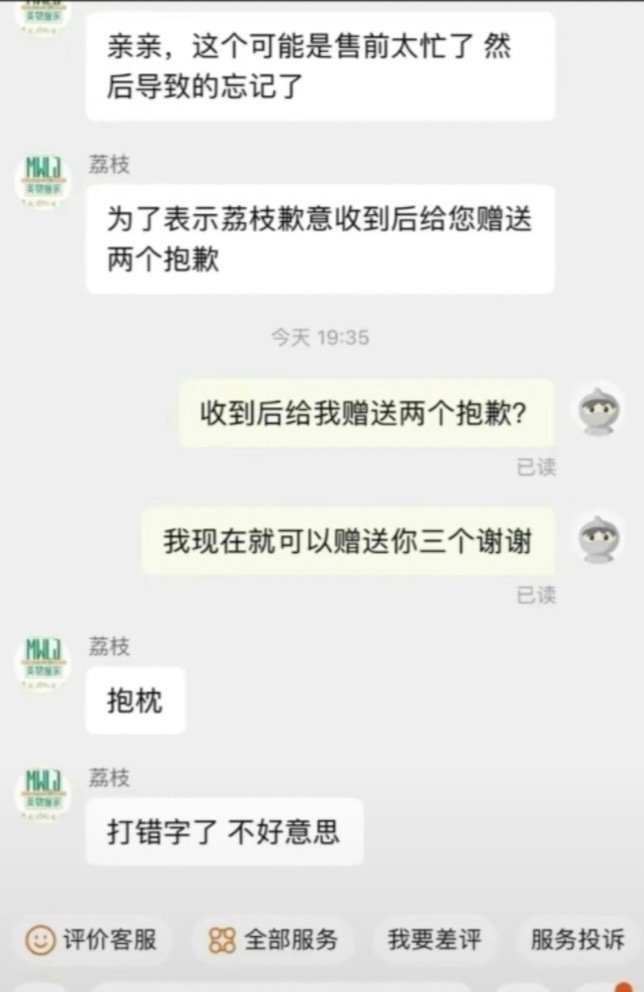 4572我现在就可以赠送你三个谢谢！ ​​​