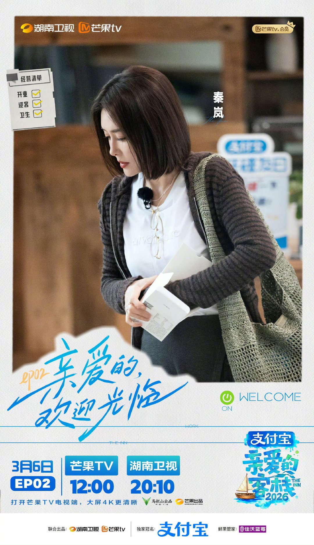 职场崩溃的一瞬间亲爱的客栈 谁被客栈开业忙乱场面狠狠共情了！ 