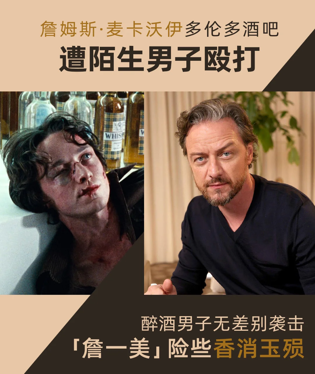 詹一美被陌生男子袭击！！