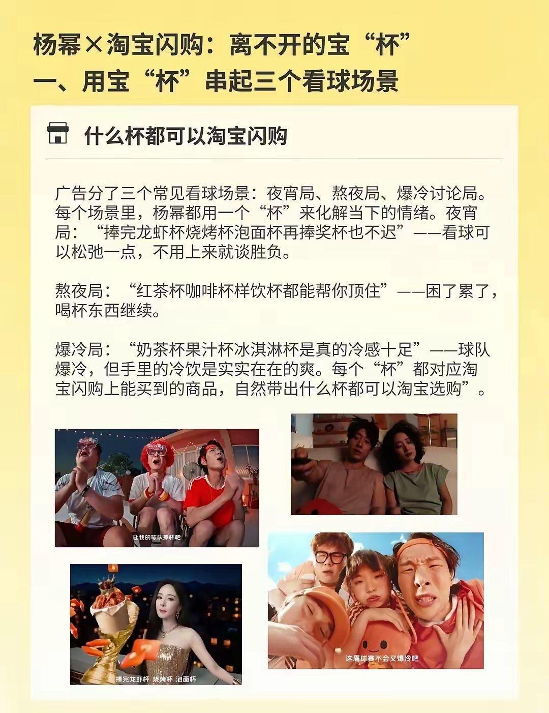 杨幂手捧大力省杯，在说什么获奖词？世界杯开赛了，各大品牌也开始整活儿了 