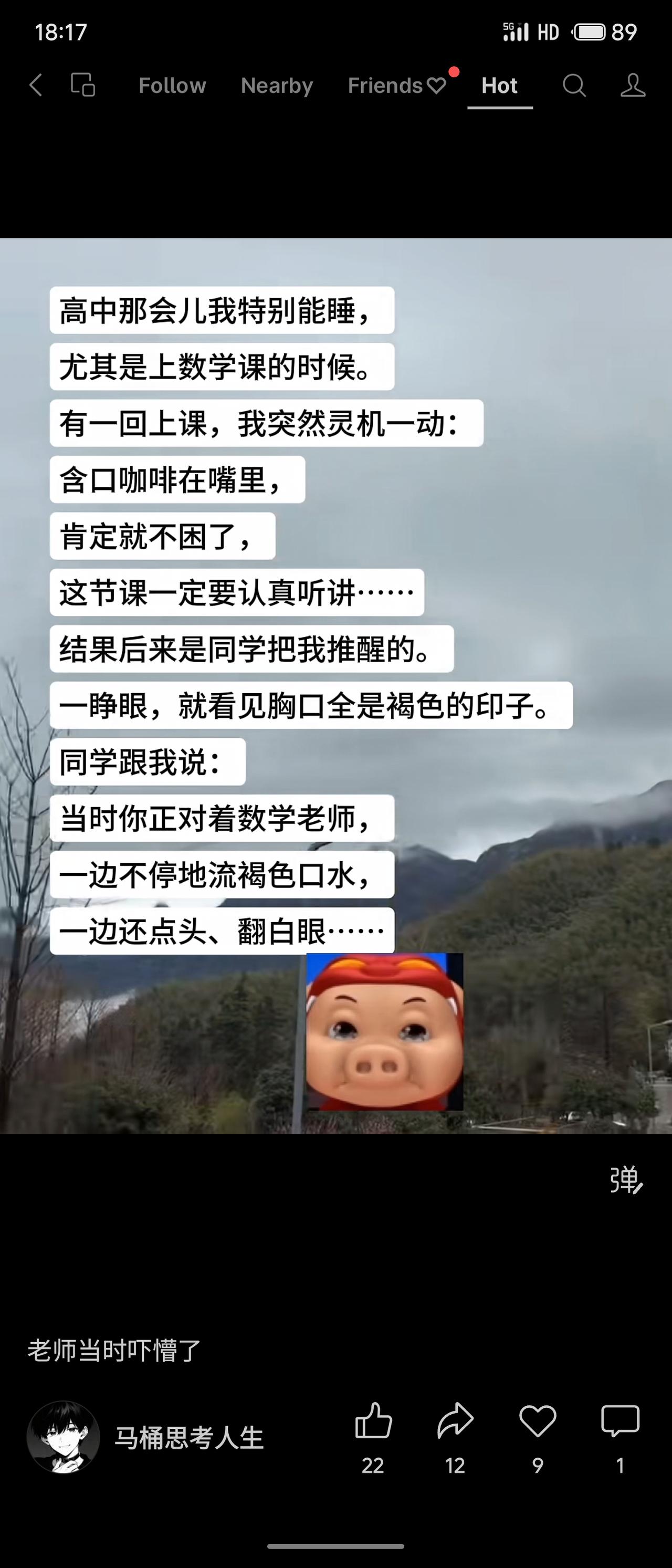 上课含咖啡想提神，结果睡着被推醒，胸前全是褐色口水印。同学说：他当时对着数学老师