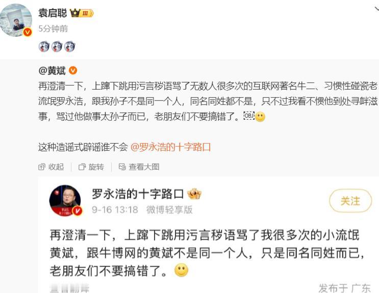 老罗还是没忍住，回应了黄斌骂他的事，只是回应显得有点怂啊！语气不够犀利，还被人家
