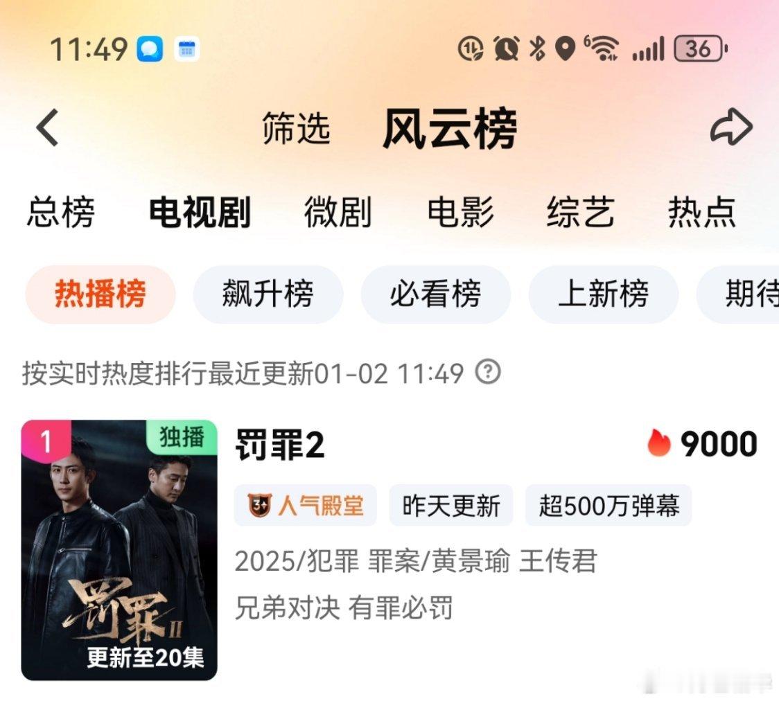 罚罪2黄景瑜罚罪2黄景瑜秦枫 重回9000，相信老天爷不会辜负努力的人。 