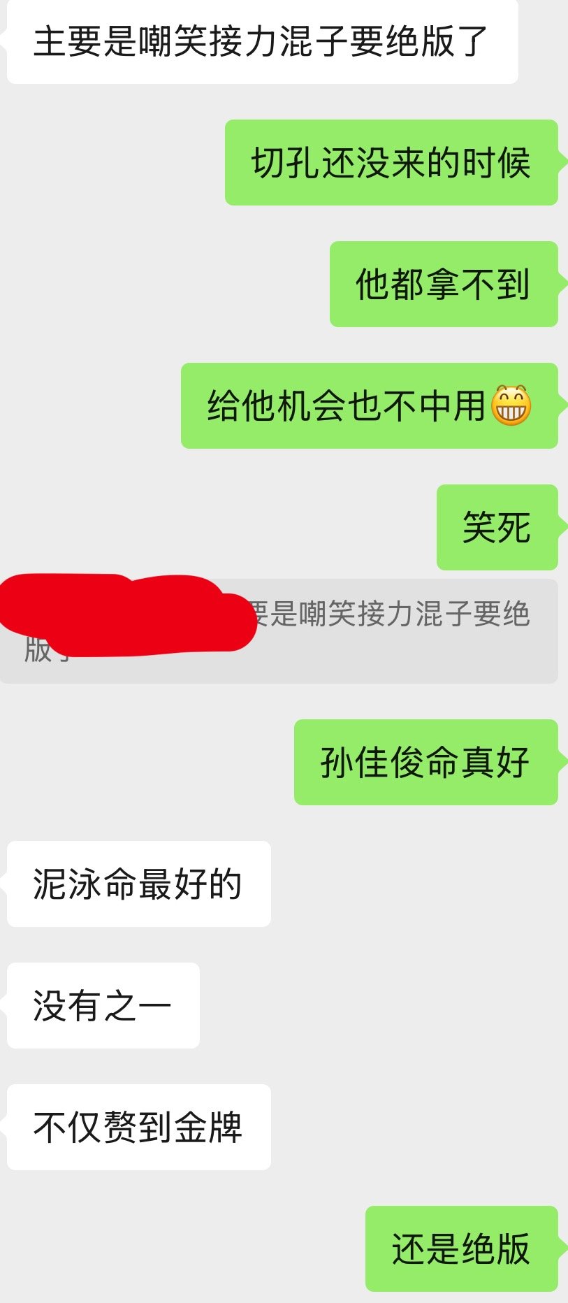 不得不说了 