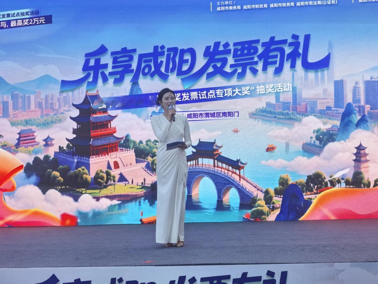 【乐享咸阳．发票有礼】由国家财政部、商务局、税务总局开展的全国有奖发票试点城市咸