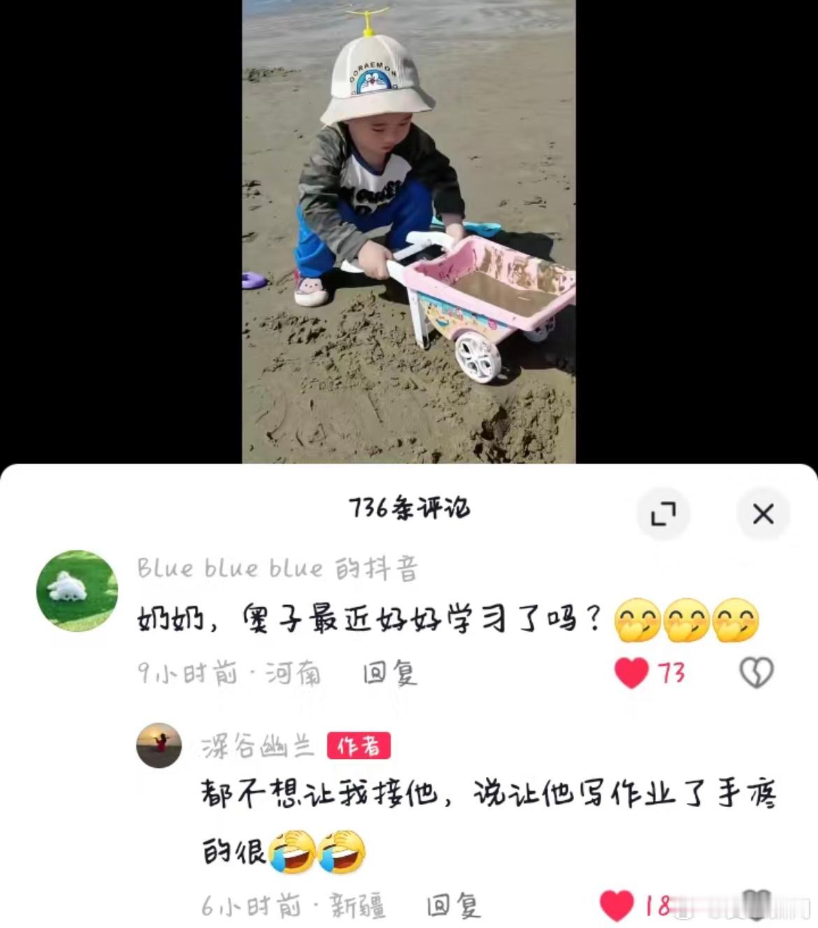 马立奥真的是个小机灵鬼儿，不想让奶奶接放学，因为让他写作业手疼得很[doge] 