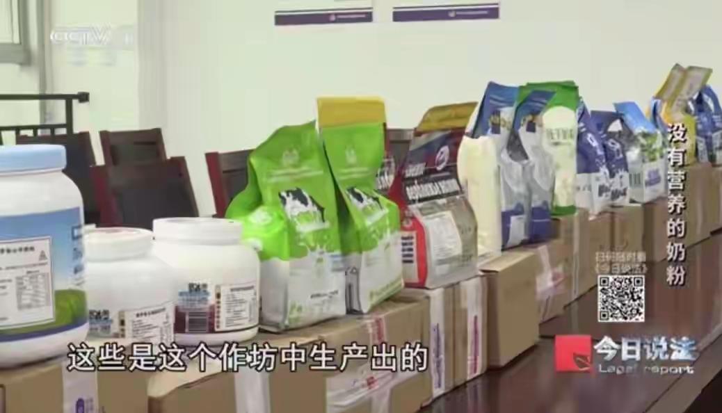 假奶粉 怎么就能在各大平台出售呢‼️❓️
都卖出去那多么了
消费者权利又该如何挽