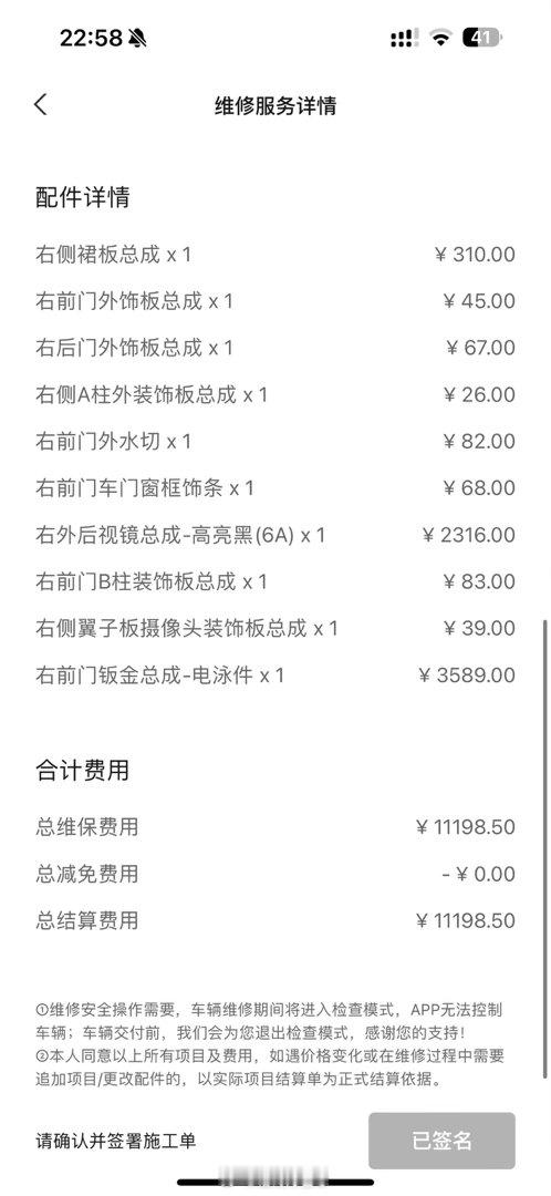 不敢想我明年的保险有多贵[可爱] ​​​