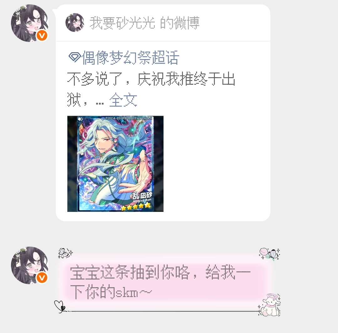 这个小理理太宠我了 ​​​