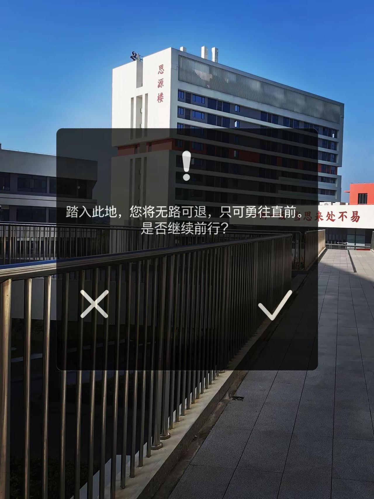 是否前往新学校呢。华明实验中学 开学季 开学