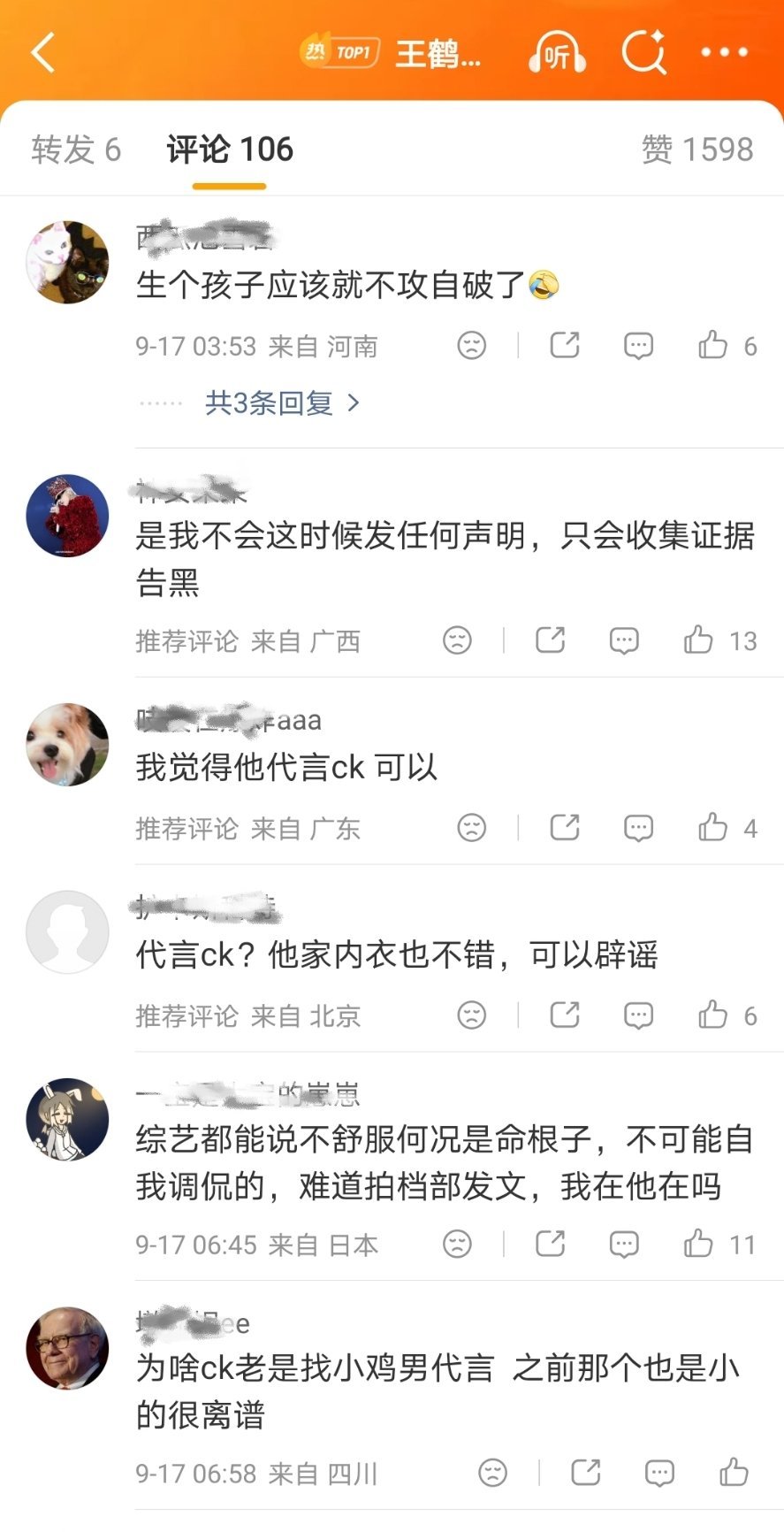 王鹤棣怎么了吃瓜刷到一条教他怎么辟谣的，大多都说让他代言CK[允悲] ​​​