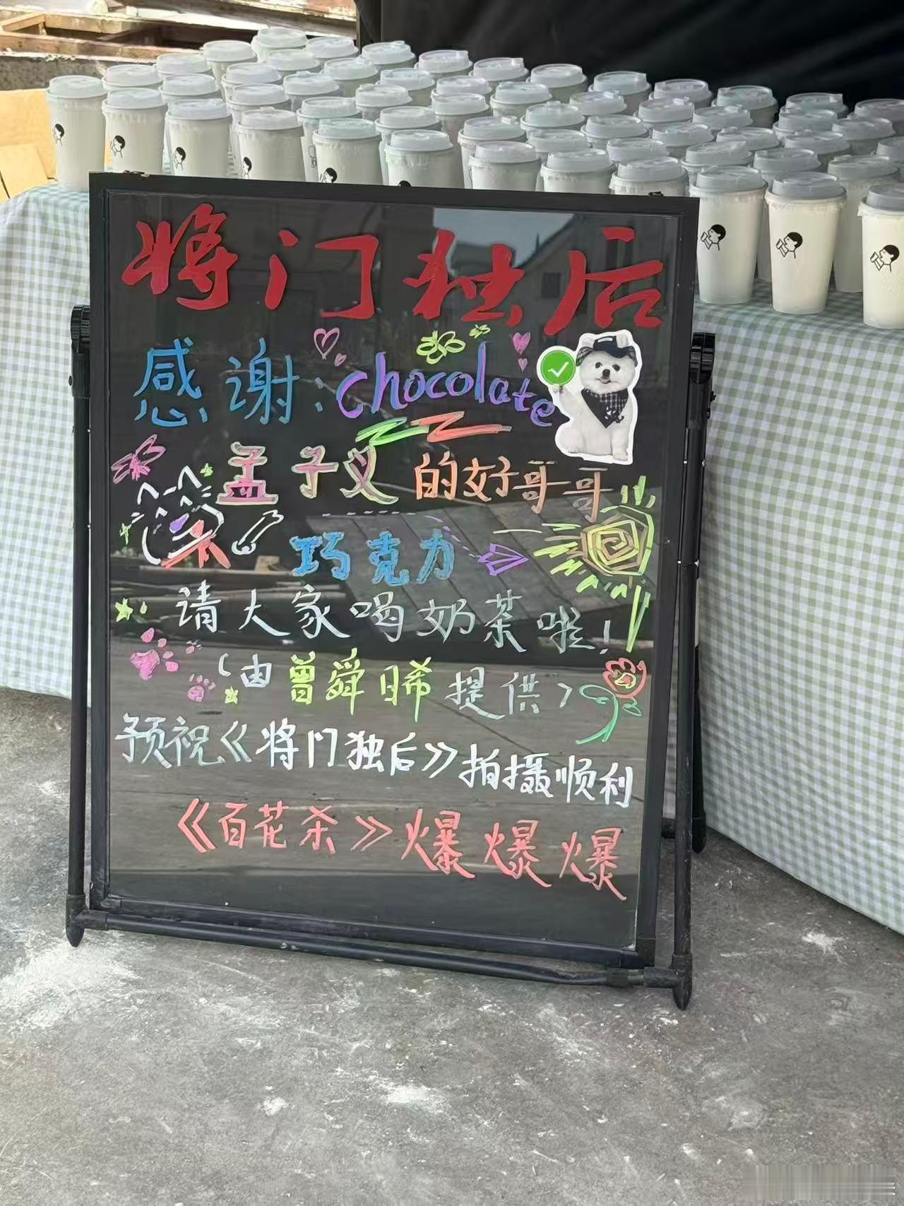 曾舜晞横店陪巧克力营业曾舜晞给将门独后剧组应援 跨剧组暖心时刻，见证曾舜晞与孟子