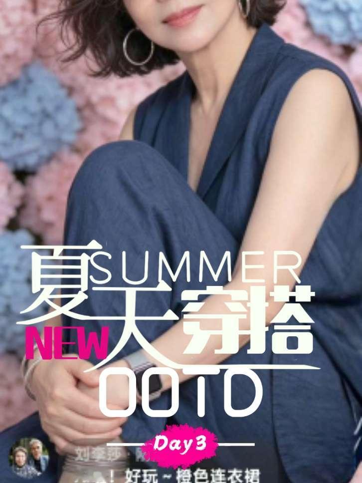 夏风轻拂，蓝裙如海，腕间光影流转，一隅花墙下，时光静好成诗。🌿 夏季穿搭精致优