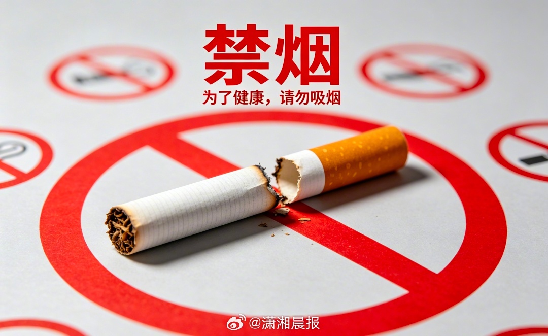 【#中国大学生吸烟率降至7.3%#】5月31日是世界无烟日，中国疾控中心最新调查