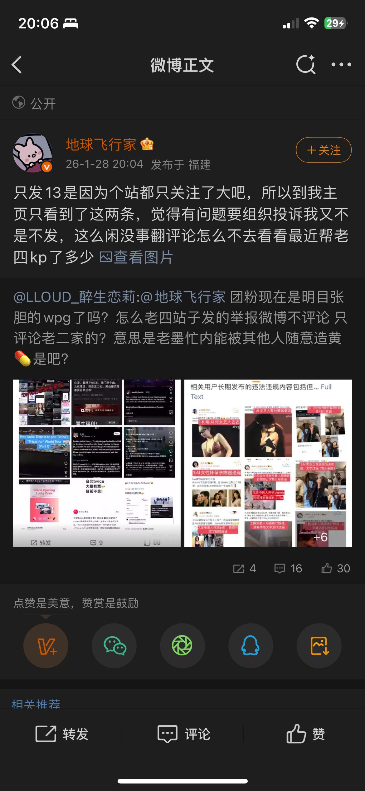 四妹站子发了两次一次都没看到呗，二妹站子发一次就恰好看到了，太会说了