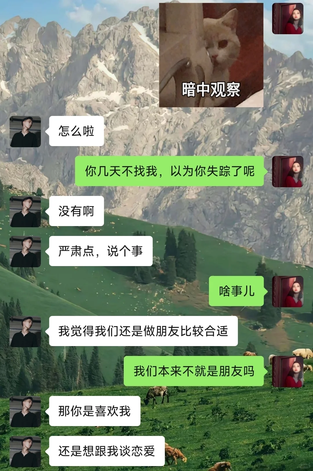 聊天能把握主动权的女生真的很加分！