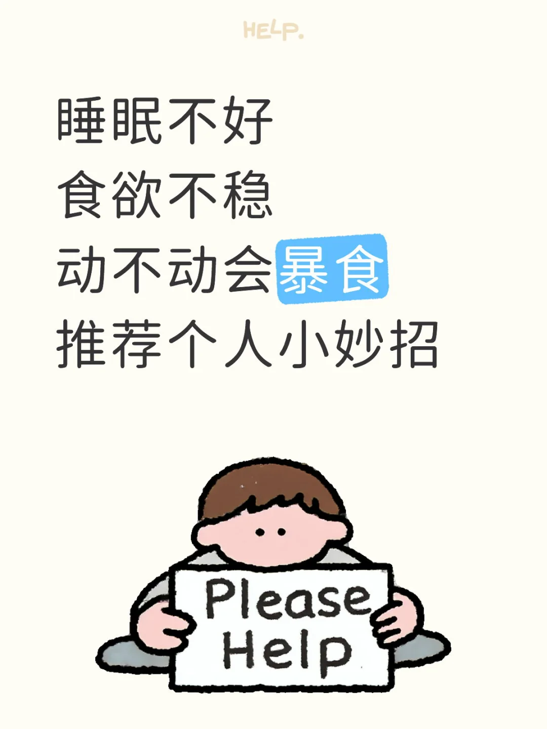 多次尝试后发现专治一早食欲不稳的法子