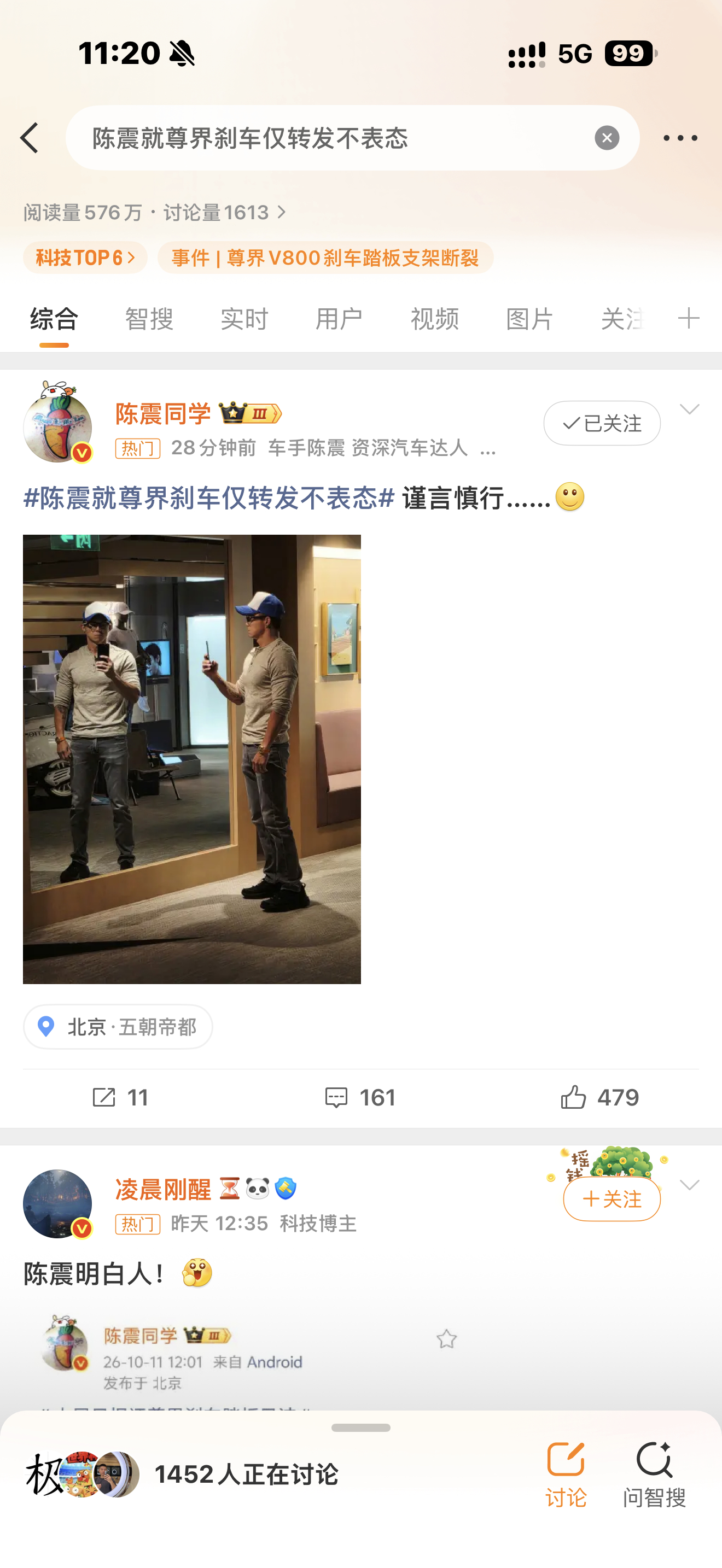 [震惊][震惊][震惊]这也行？陈震就尊界刹车仅转发不表态 ​​​