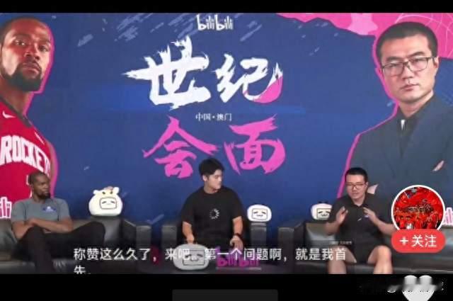 世纪和解！徐静雨面对面对话杜兰特：头号黑粉终与KD冰释前嫌