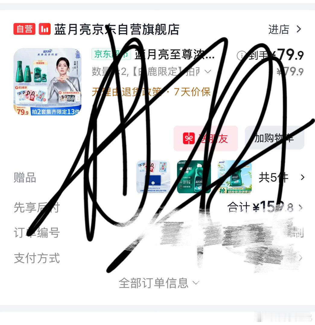 白鹿蓝月亮至尊全球代言人[给你小心心] ​​​