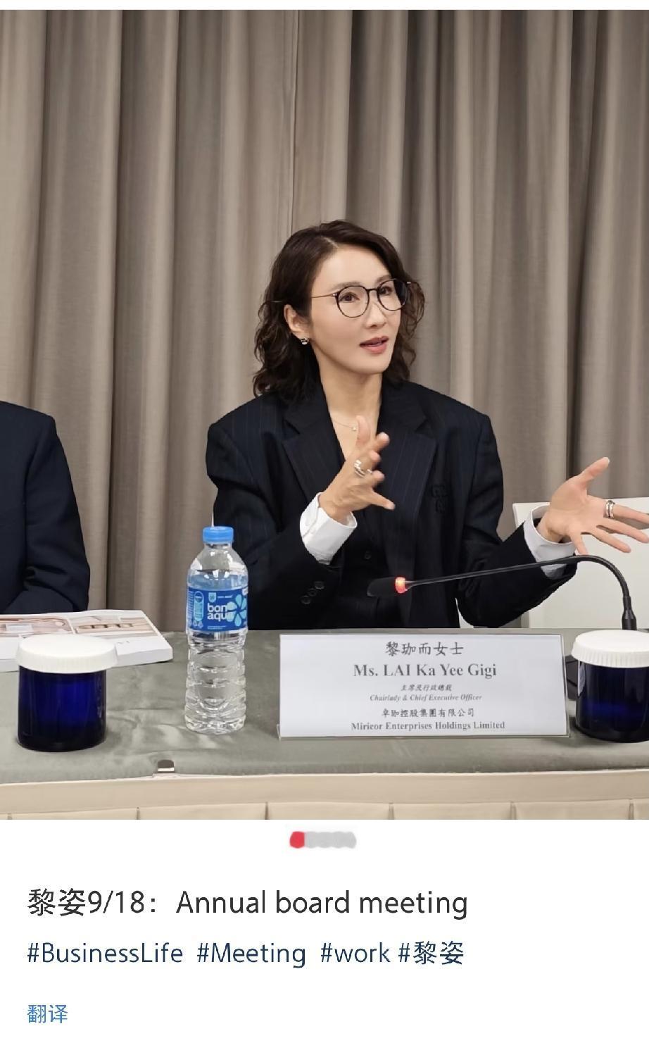 9月18日，黎姿现身自己的医美公司开董事会议，用回本名“黎珈而”，看来不打算复出