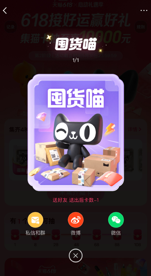 今年618的第一个锦鲤诞生了 从下午开始就有明星好运官轮番发红包，一轮接一轮的红