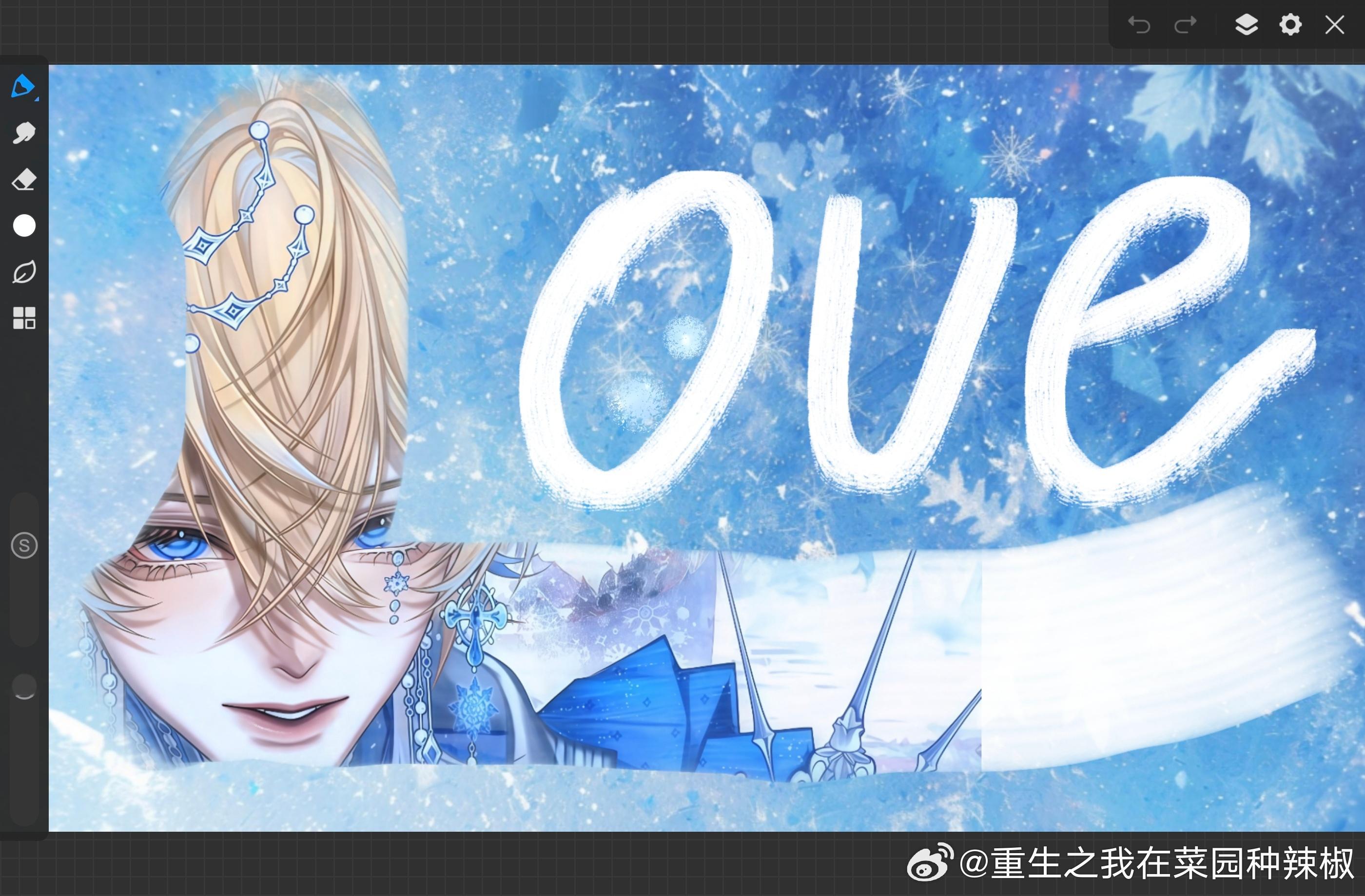 R雪音☃️r雪音 “我很爱你” 