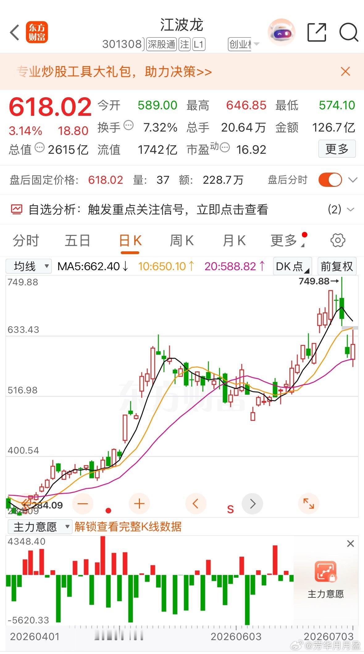 A股史上最炸裂的中报！江波龙（301308)发布公告，预计2026年半年度归属上