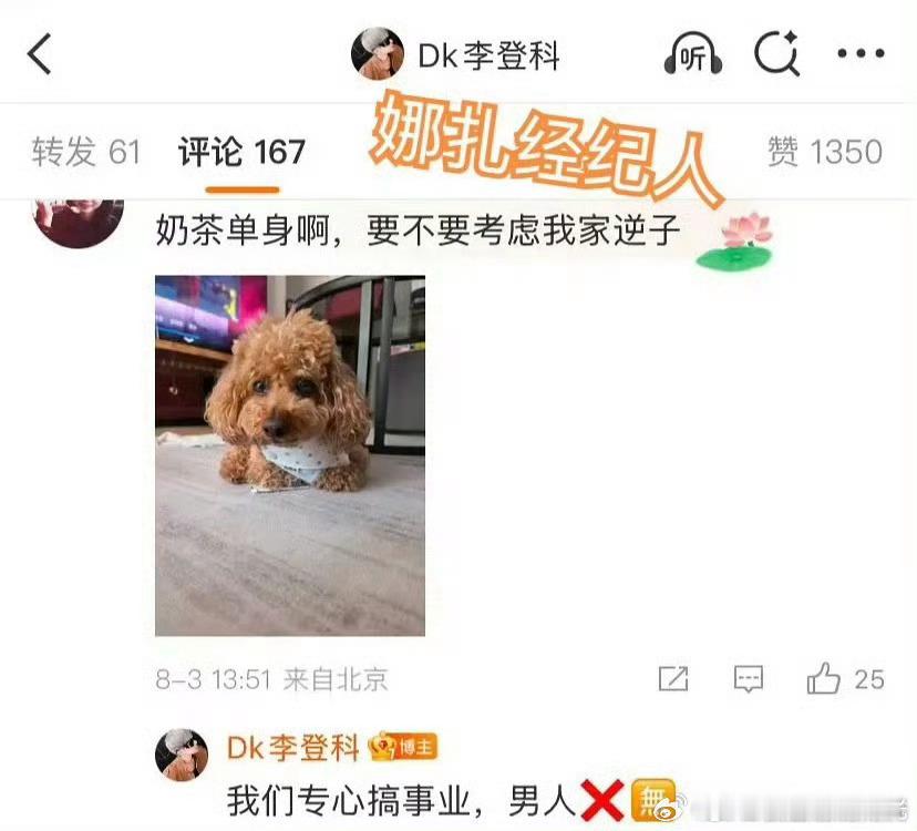 娜扎张云龙分手了吗疑似娜扎张云龙分手 分手了？？ ​​​