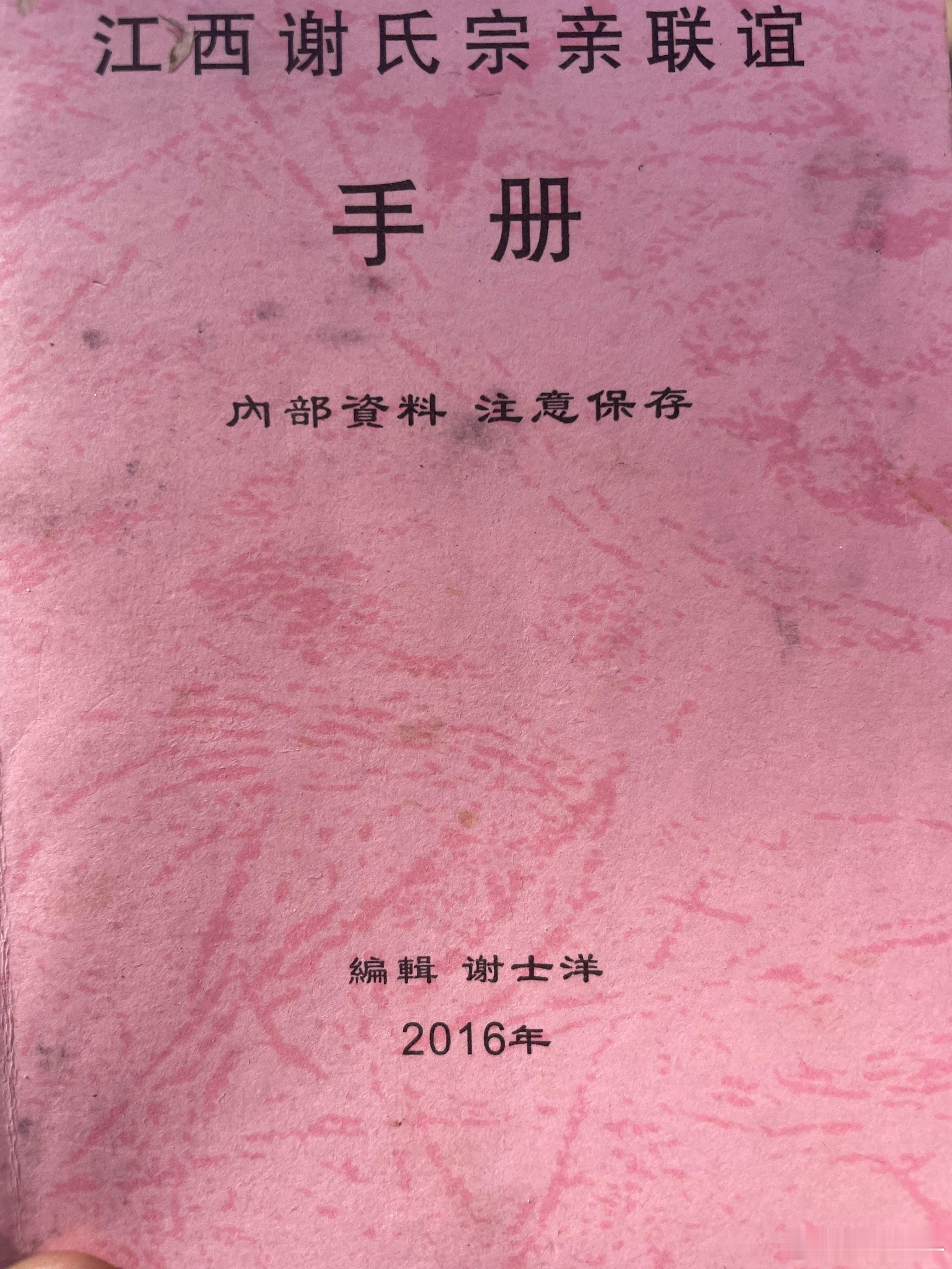 江西谢氏宗请联谊 南昌年味  来源任姓和姜姓  
