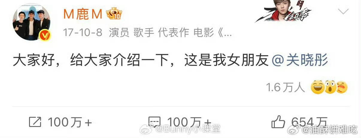 李昀锐这个文案本来就不妥，你可以说你不知道是无意的，不知道是鹿晗和关晓彤的官宣梗