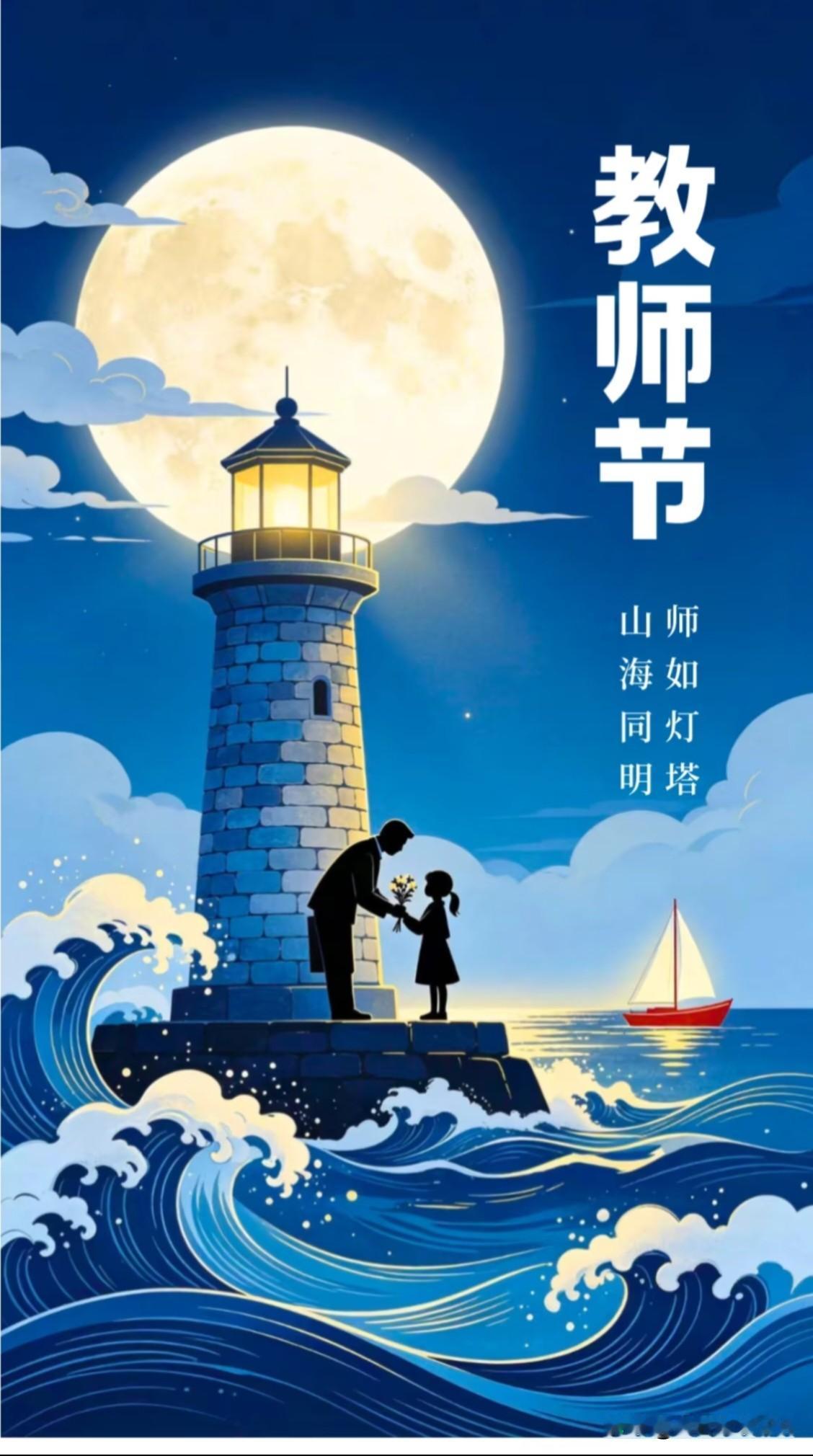 满江红·教师赞歌
 
三尺杏坛，凝心血、耕耘岁月。
挥粉笔、写尽春秋，情融书页。